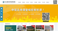 Desktop Screenshot of jsy.cn