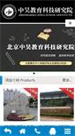 Mobile Screenshot of jsy.cn