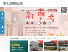 Tablet Screenshot of jsy.cn