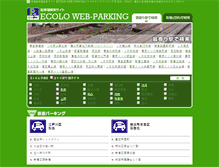 Tablet Screenshot of ecolo-web-parking.jsy.ne.jp