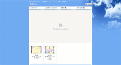 Desktop Screenshot of chintai.jsy.ne.jp