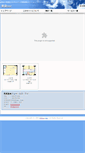 Mobile Screenshot of chintai.jsy.ne.jp