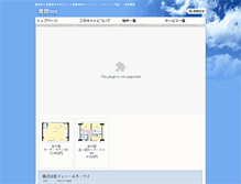 Tablet Screenshot of chintai.jsy.ne.jp
